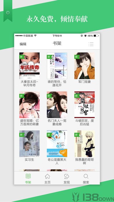 小说城