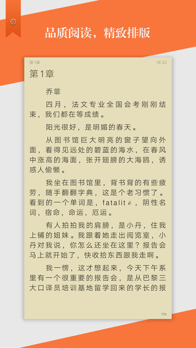 小说城截图