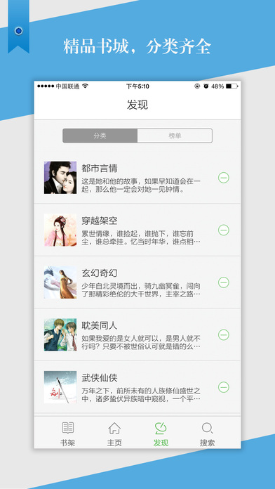小说城截图