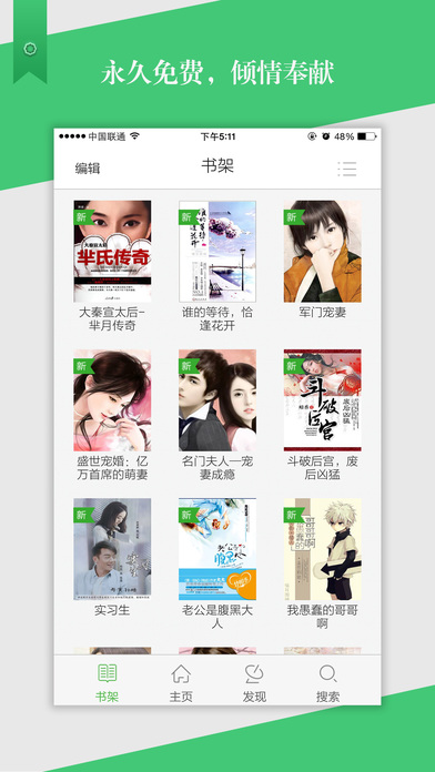 小说城截图