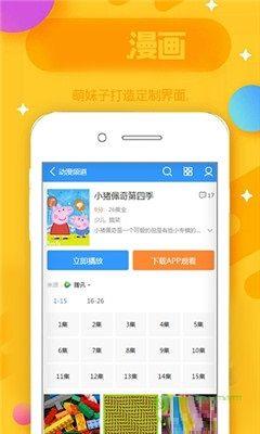 横风动漫截图