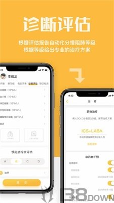 橙意肺功能