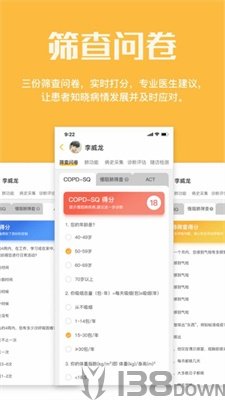 橙意肺功能