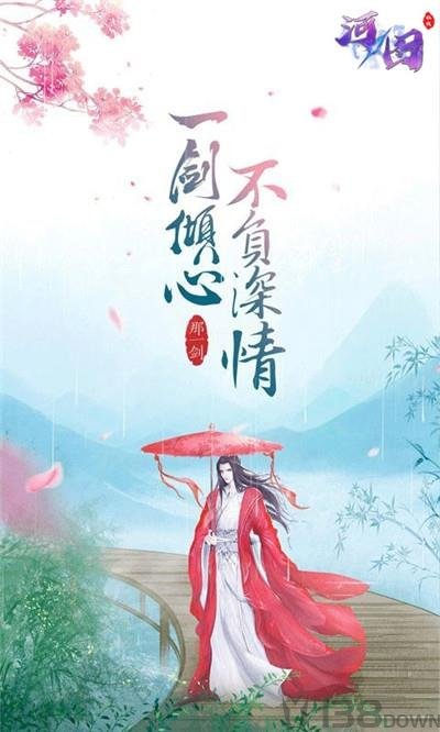 河图寻妖记