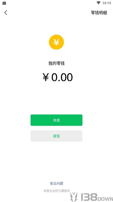 给余额充充电