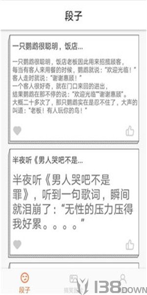造梗大师