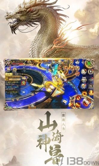 山海经凶兽