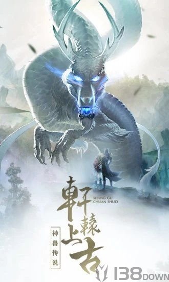 山海经凶兽