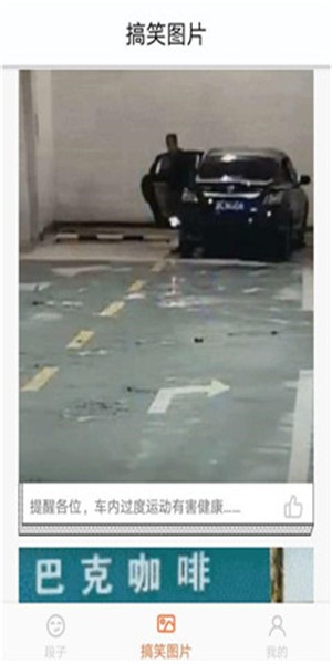 造梗大师截图