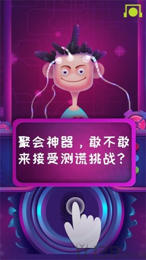 脑波测谎仪