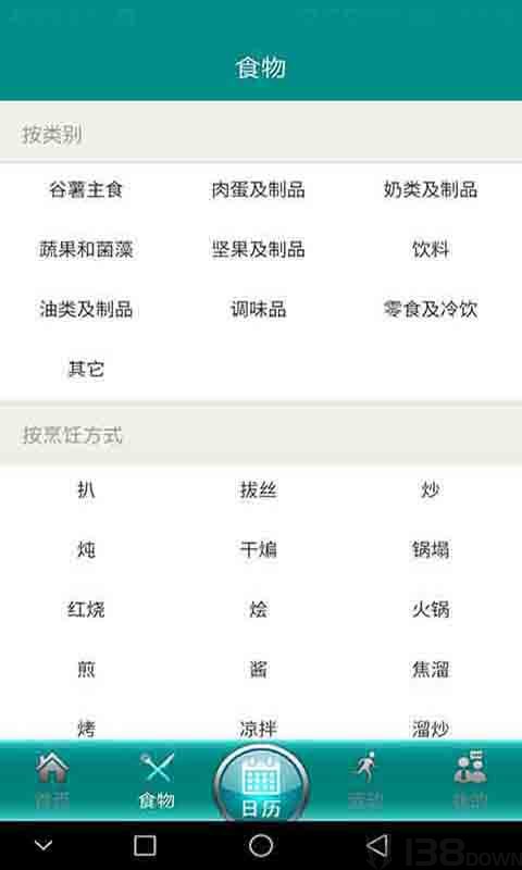 薄荷运动计划