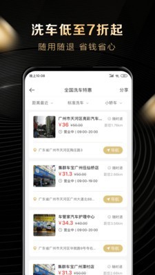 大象车福利截图