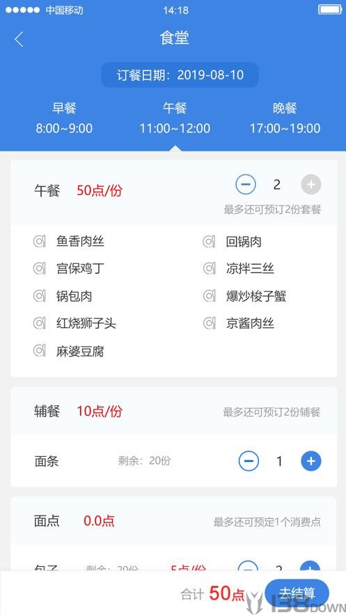 职工食堂