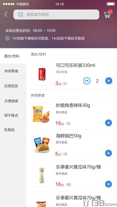 职工食堂