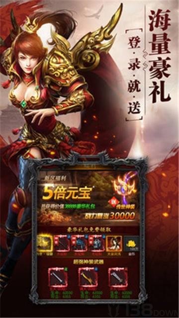 胜者为皇传奇