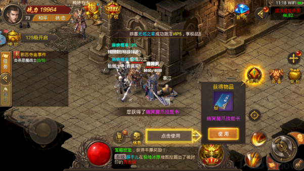 仙桃传奇