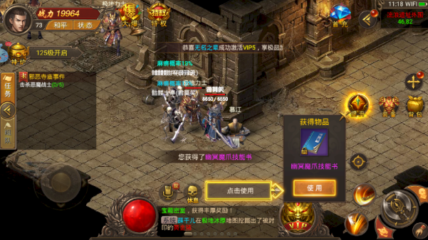 仙桃传奇截图