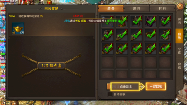 仙桃传奇截图