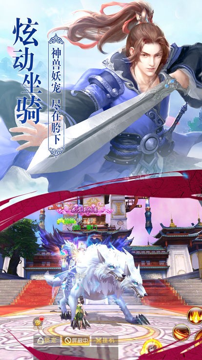 仙境神域截图