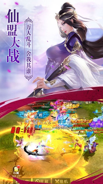 仙境神域截图