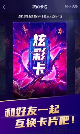 开心召唤app