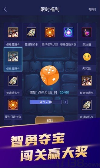 开心召唤app