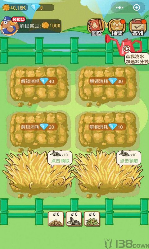 王美丽的养殖场