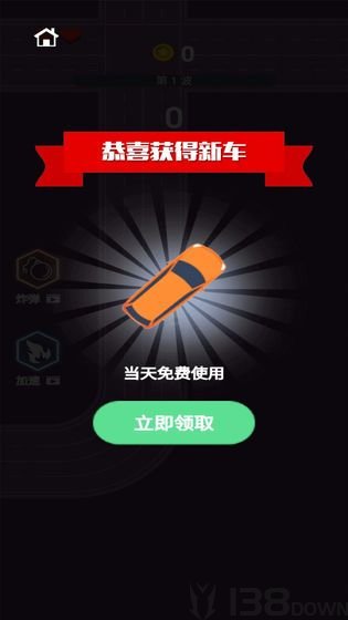 疯狂逃亡之星