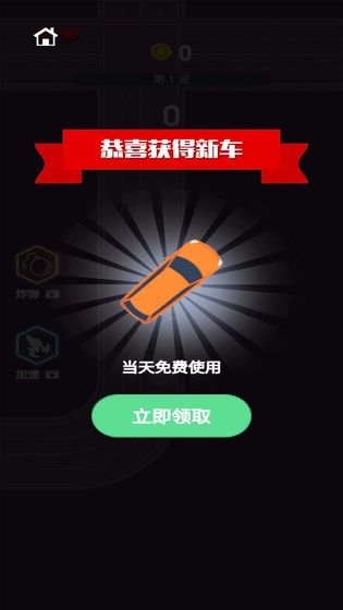 疯狂逃亡之星截图