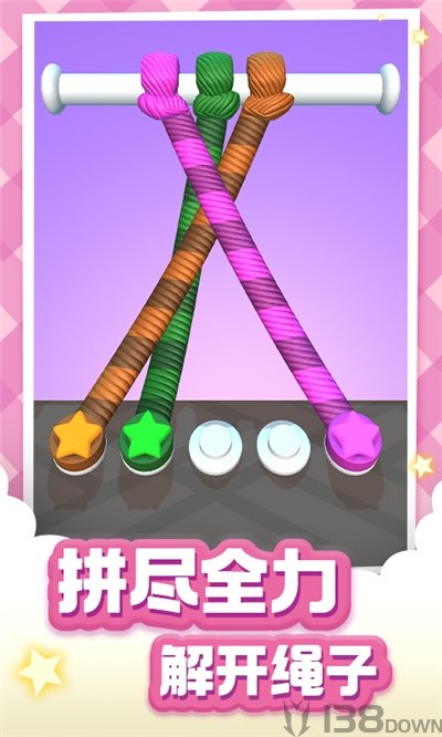 解绳大师