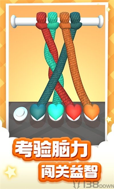 解绳大师