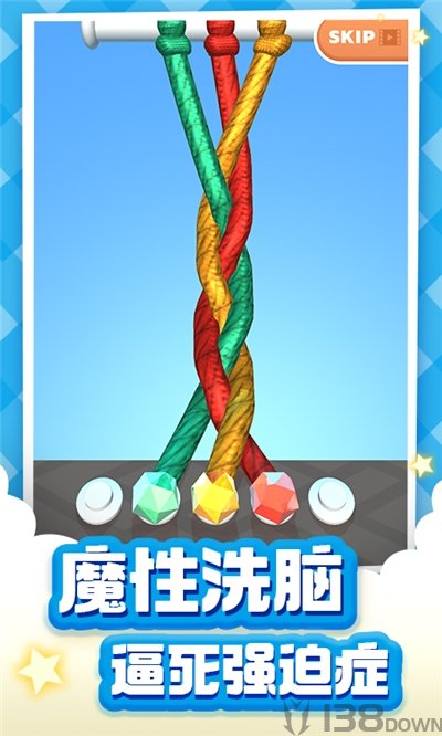 解绳大师