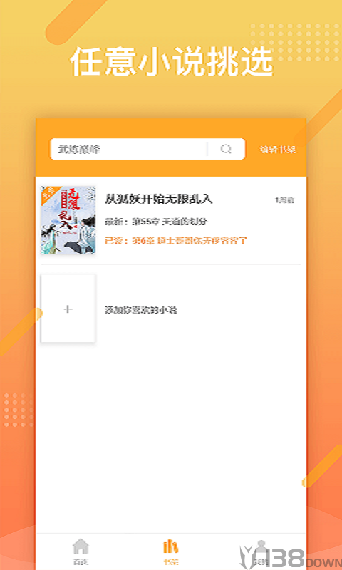 橘子小说