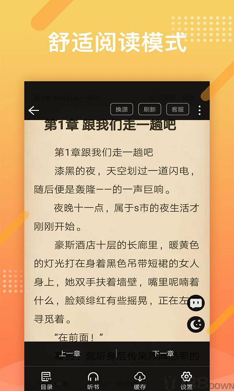 橘子小说