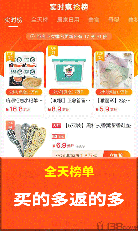 惠大全