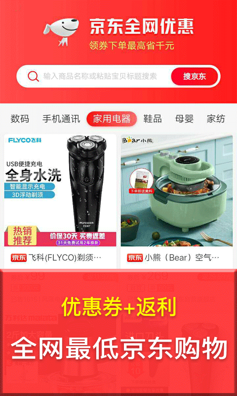 惠大全截图
