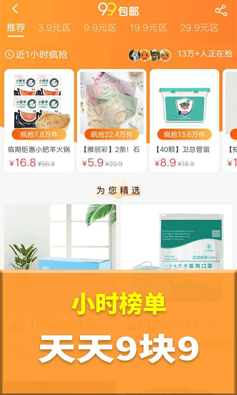 惠大全截图