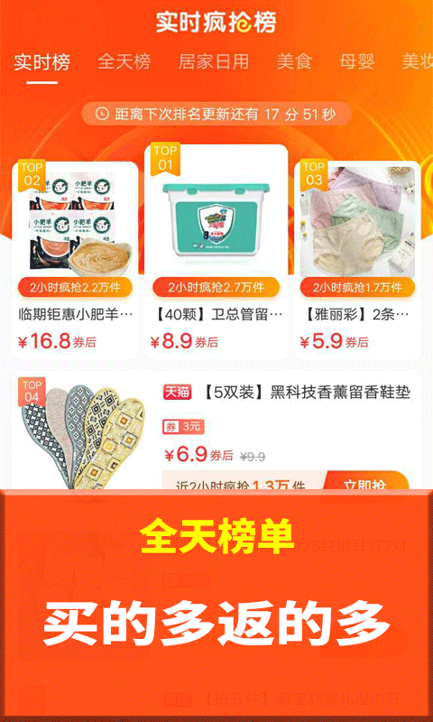 惠大全截图