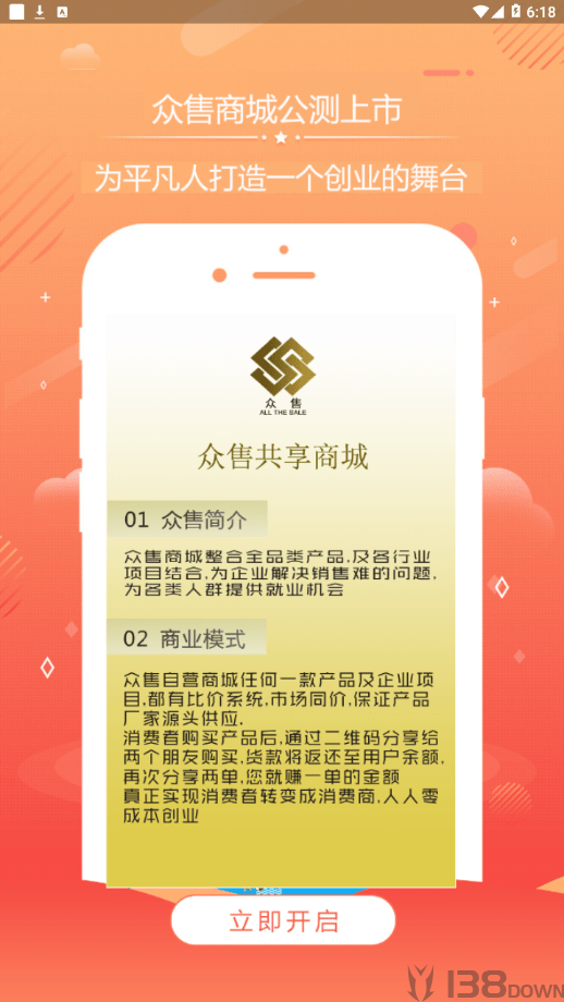 众售共享