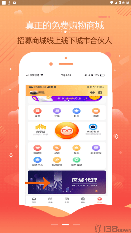 众售共享