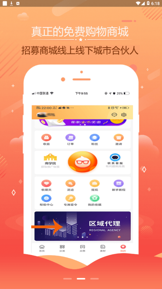 众售共享截图
