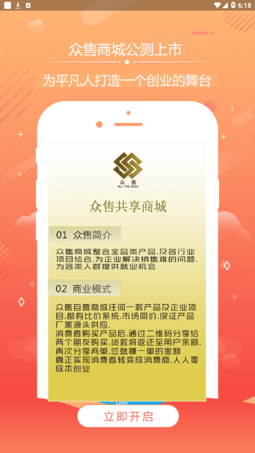 众售共享截图