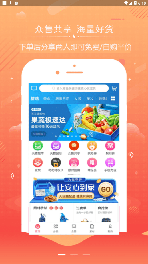 众售共享截图
