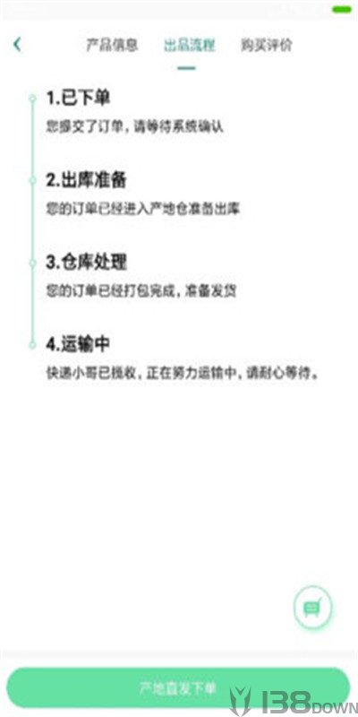 新鲜意达