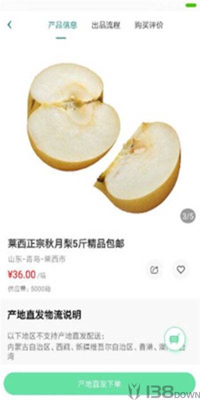 新鲜意达