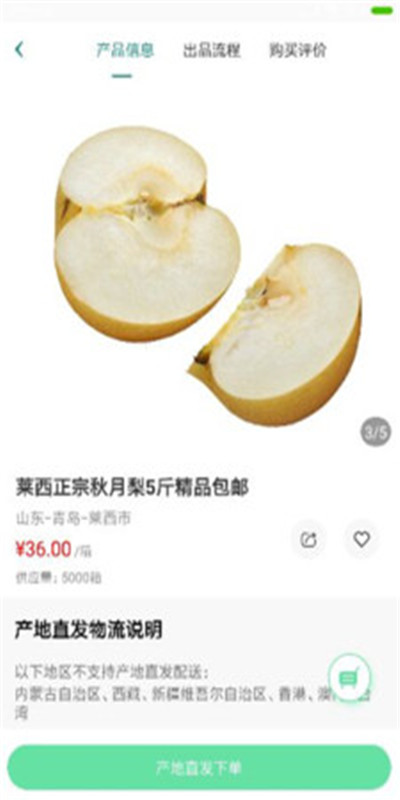 新鲜意达截图