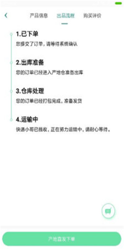 新鲜意达截图