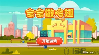 宝宝做鸡翅