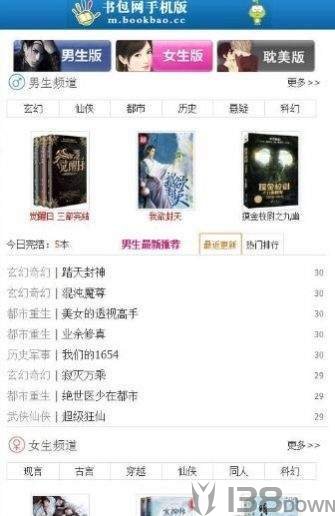 书包网