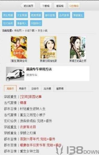 书包网
